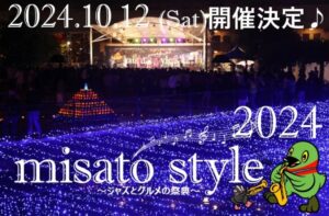 misato style 2024開催！心地よいJAZZと絶品グルメのフェスタ