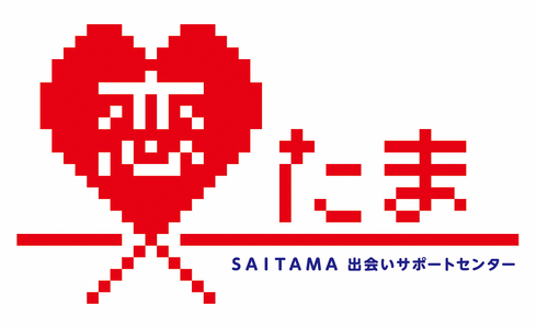 SAITAMA出会いサポートセンター　恋たま