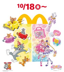 マクドナルド ハッピーセットに『わんだふるぷりきゅあ!』＆『トムとジェリー』が登場！人気キャラのおもちゃが10月18日発売