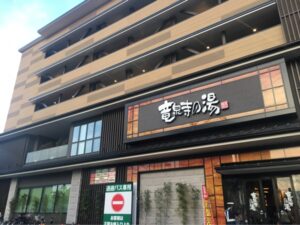 竜泉寺の湯 草加谷塚店：心身を癒す極上のリラクゼーション体験