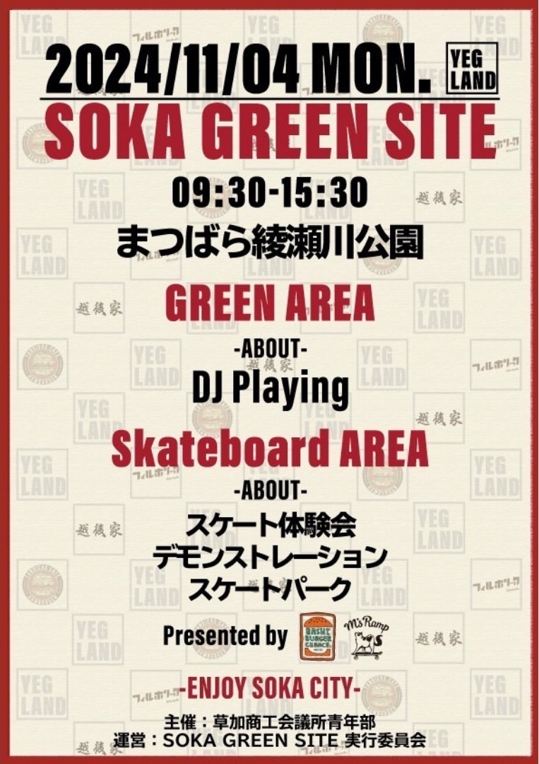 SOKA GREEN SITE