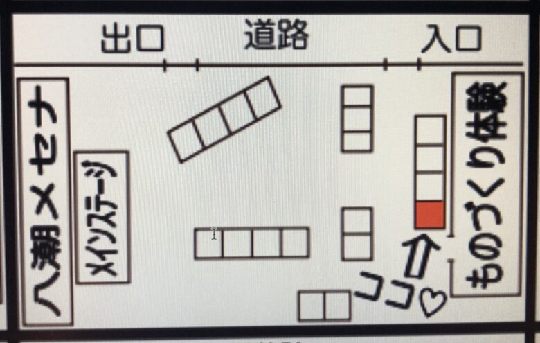 TOMSON トムソン　やしお市民まつり