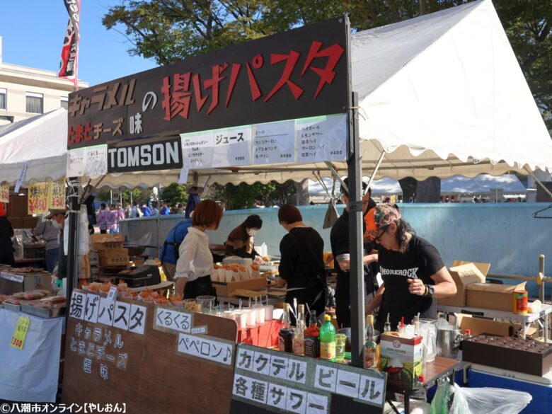 TOMSON トムソン　やしお市民まつり