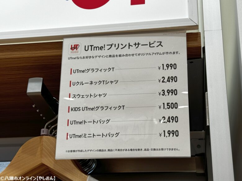 埼玉県最大「ユニクロ イオンレイクタウンkaze店」訪問— おもしろ消しゴムの「イワコー」とのコラボも展開中！