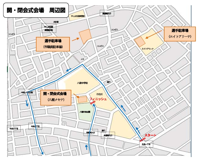 第60回八潮市駅伝大会