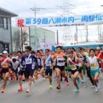 まだ間に合う！熱きドラマの主役に！年始恒例「第60回八潮市内一周駅伝大会」挑戦チーム大募集！