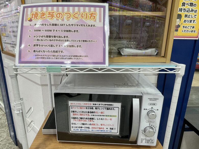 エブリデイとってき屋東京本店『焼き芋キャッチャー』再び登場！秋の味覚をクレーンゲームで楽しもう！