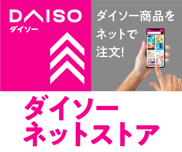 daiso