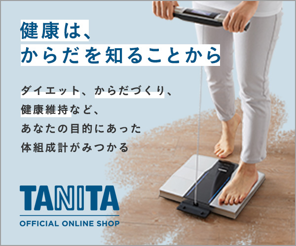 tanita