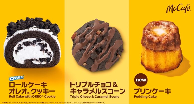 マクドナルド、レギュラーメニューに新登場！「プリンケーキ」が11月13日から販売開始