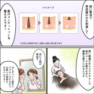 卯の時間　シミケアサロン