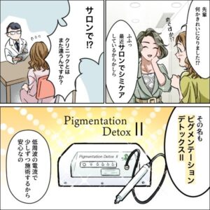 卯の時間　シミケアサロン