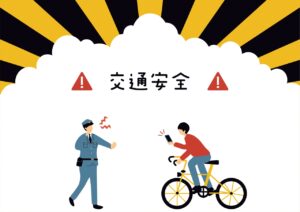 2024年11月から自転車の罰則が強化へ！「ながらスマホ」「酒気帯び運転」に新たな規制