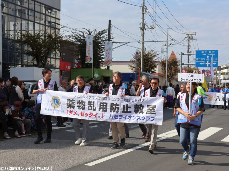 第30回やしお市民まつり開催レポート：秋の風情と賑わいが溢れる一日