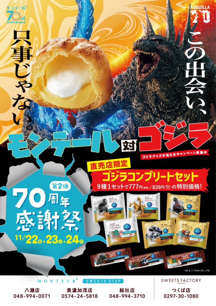 ゴジラ　おまとめ品 SHIN GODZILLA Climax Version Miniature Figure (GASHAPON
