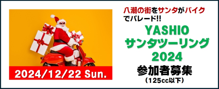 yashio santa