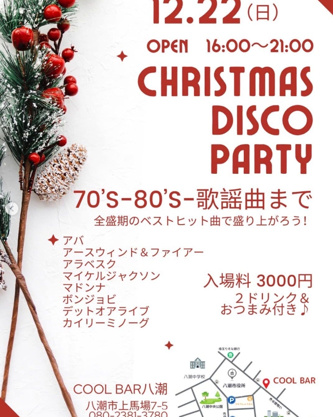 ノリノリの夜をもう一度！八潮「COOLBAR」のDISCO NIGHT　2024/11/9