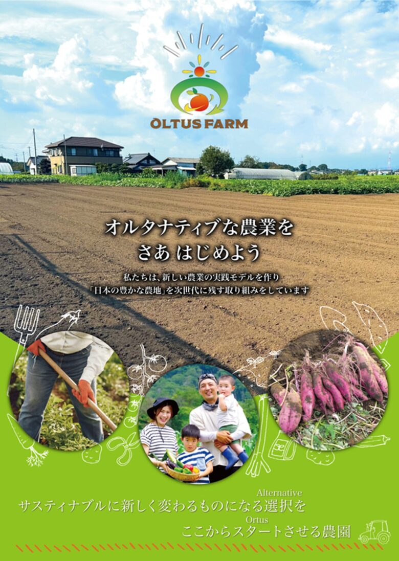 新たなスタート！草加市新田の「OLIVE POTATO TOKYO」が12月より再開～人気芋菓子ブランドの事業承継とイベントパートナー募集開始