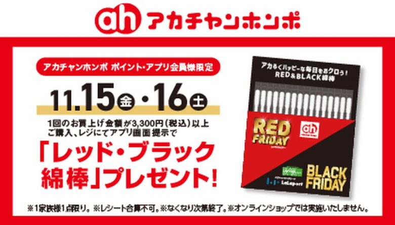 ららぽーと新三郷　「ららぽーとBLACK FRIDAY」に「黒いポケモン」登場！見逃せないイベントが満載