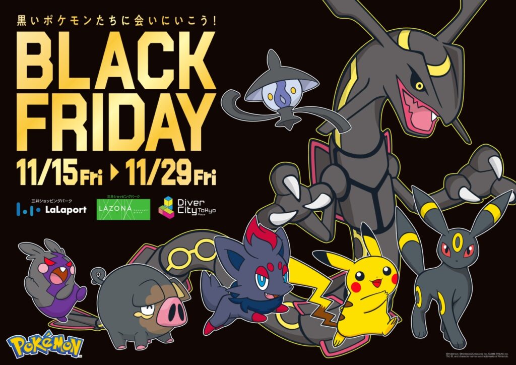 ららぽーと新三郷 「ららぽーとBLACK FRIDAY」に「黒いポケモン」登場