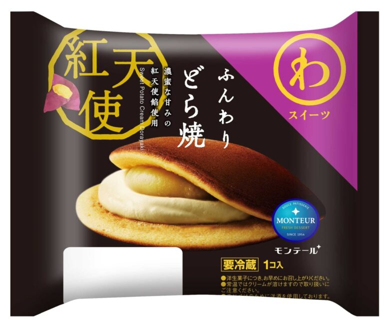 秋の味覚を堪能！「ふんわりどら焼・紅天使」＆「ふわもちたい焼・紅天使」全国発売 モンテール