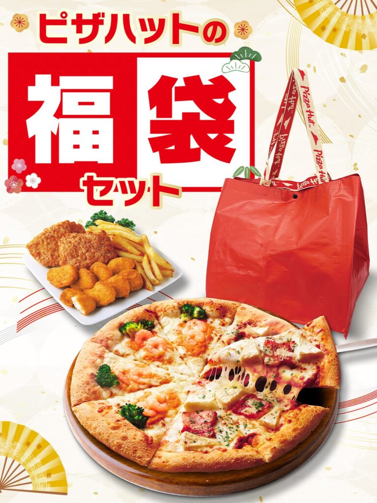 1733795001278-LP_fukubukuro01-