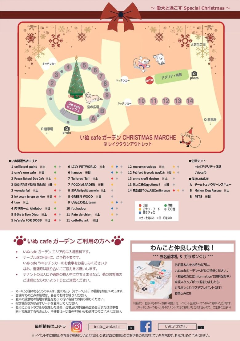 愛犬に贈る最高の時間！いぬcafeガーデン CHRISTMAS MARCHE