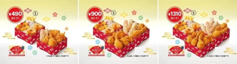 年末年始を彩る豪華な味わい！KFC「ケンタお重」2025年12月26日発売