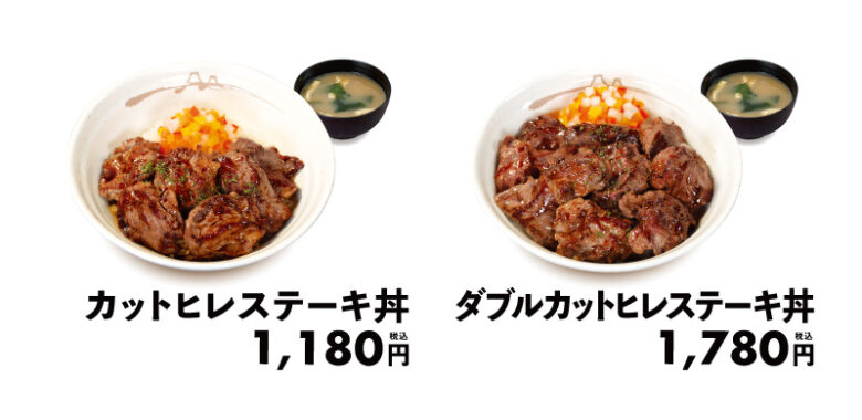 松屋が贈る新たな贅沢！「カットヒレステーキ丼」登場