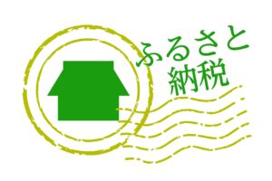 八潮市が地元産業を応援！ふるさと納税返礼品提供事業者を募集