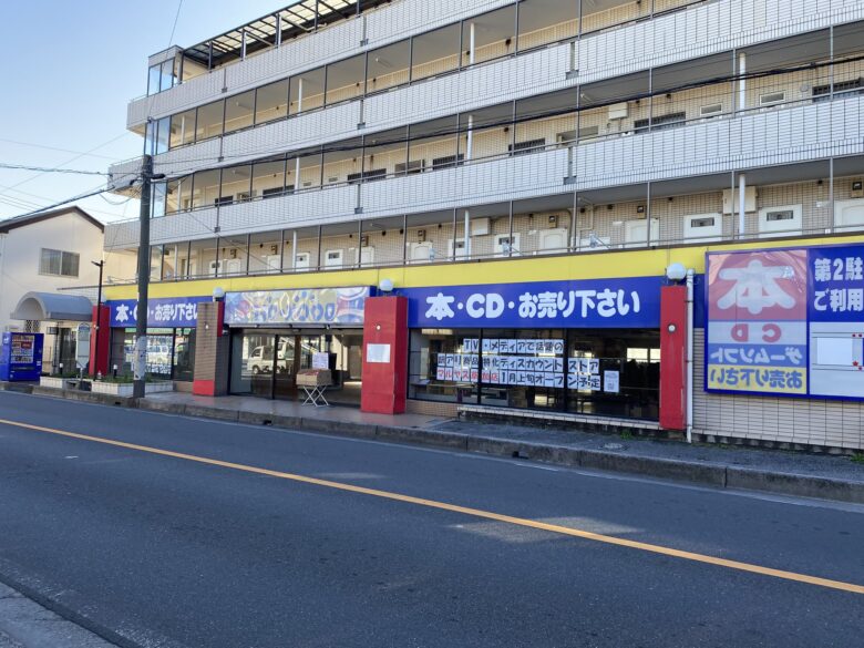 【開店情報】草加エリアに「訳あり！激安スーパー」マルヤスが登場！1月下旬オープン予定