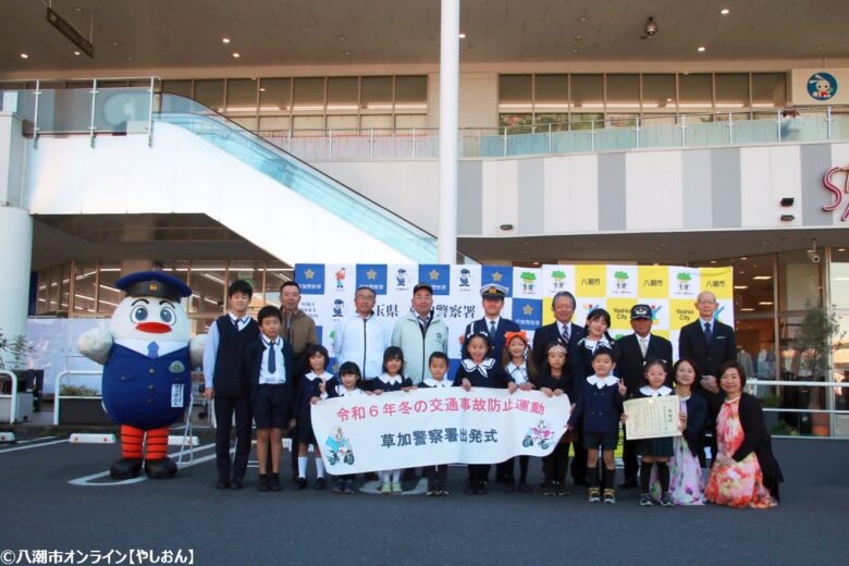 冬の交通事故防止運動、八潮市で開催！家族で学び楽しむ交通安全イベント