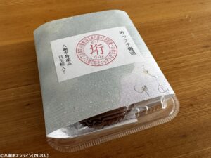 八潮市の和菓子「菓子道楽 杵屋」　新名物「垳(がけ)っプチ饅頭」を発売