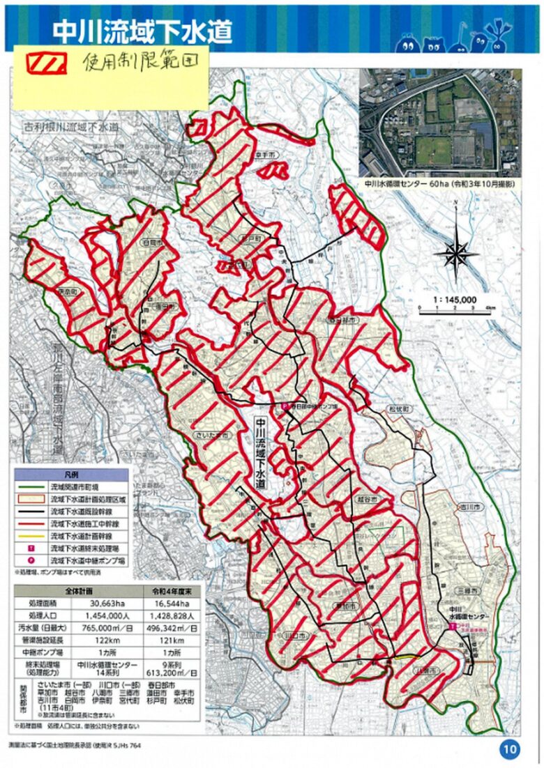 埼玉県中川流域下水道　下水制限範囲