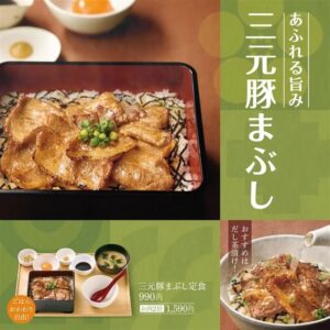 やよい軒の新提案！『三元豚まぶし定食』で味わう贅沢な一膳