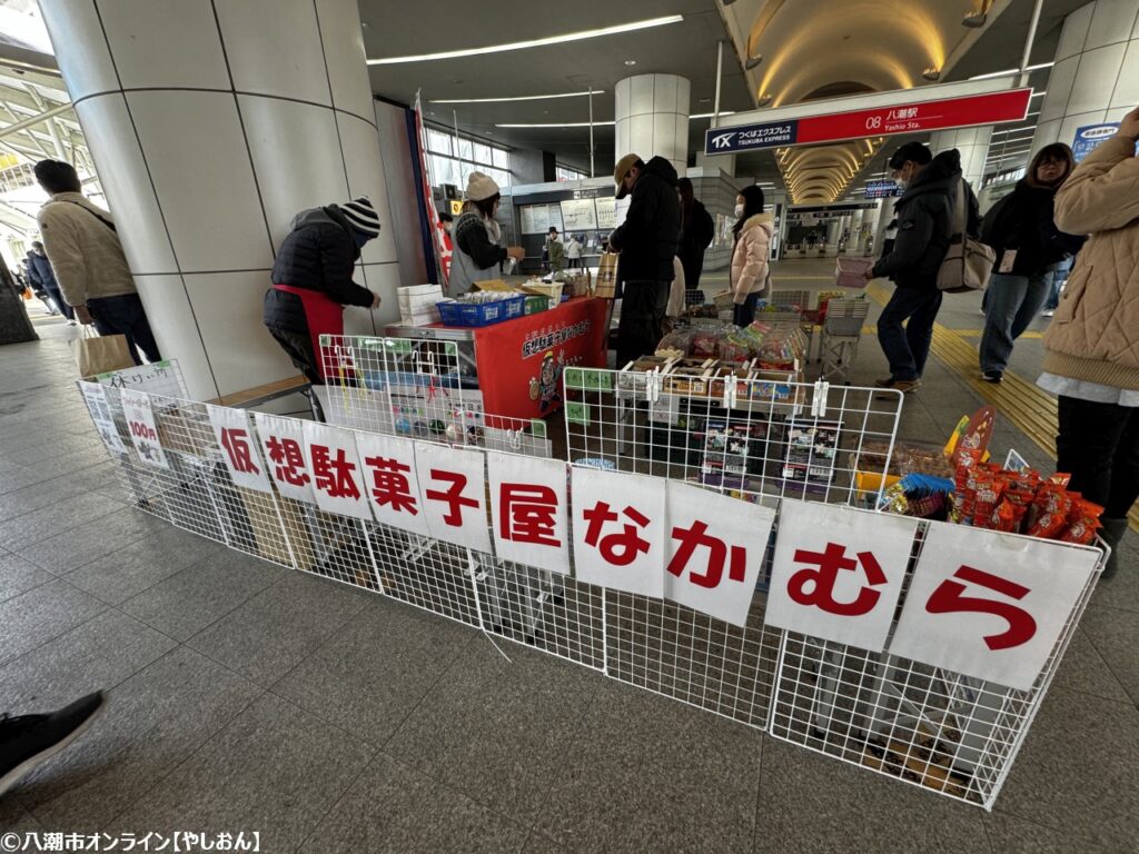 駄菓子屋 TX八潮駅に現れた「仮想駄菓子屋なかむら」!三が日の賑わいと