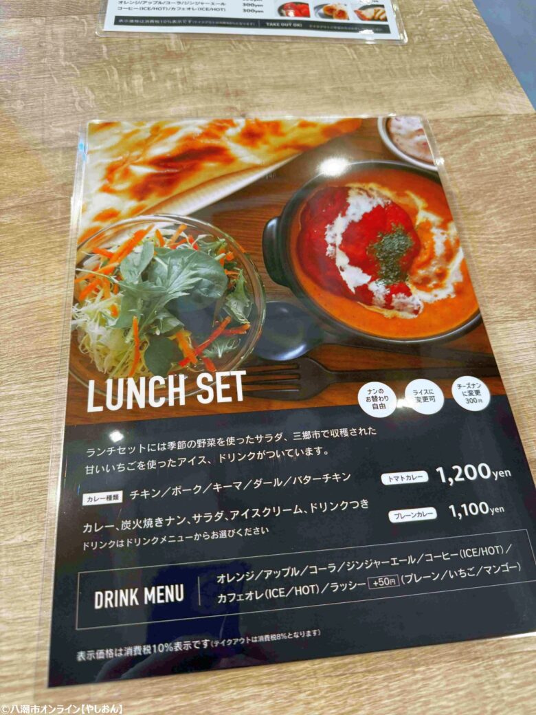 【開店情報】三郷市鷹野にネパール・インドカレー「M's CURRY(エムズカレー)」がオープン