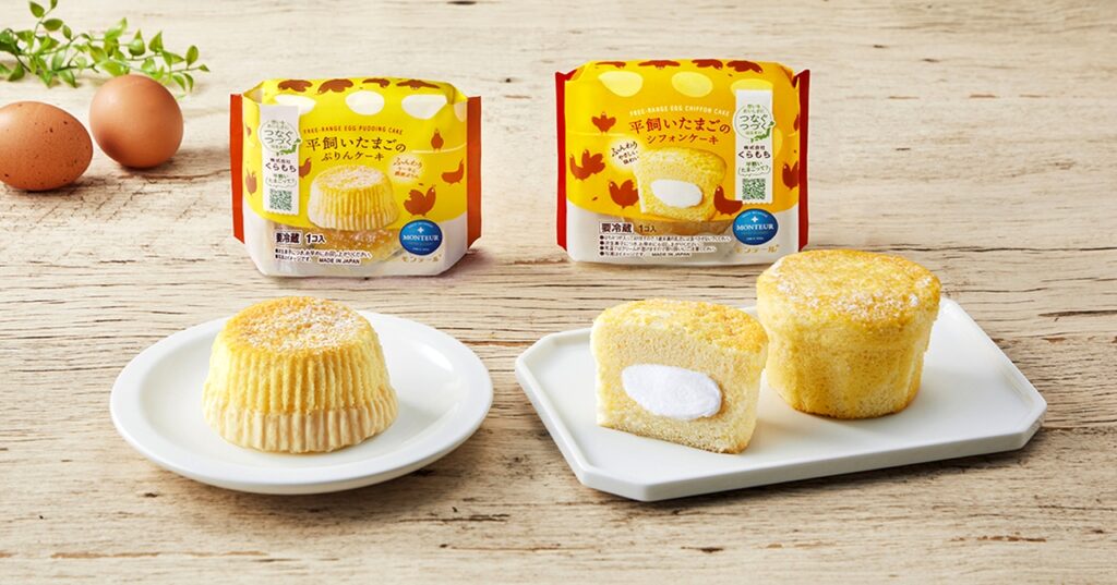 モンテール新作2品が登場 「平飼いたまご」の優しい味わいをスイーツで