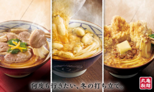 冬限定！丸亀製麺の贅沢うどん3種が登場！鴨・牡蠣・鶏天で心も体も温まる