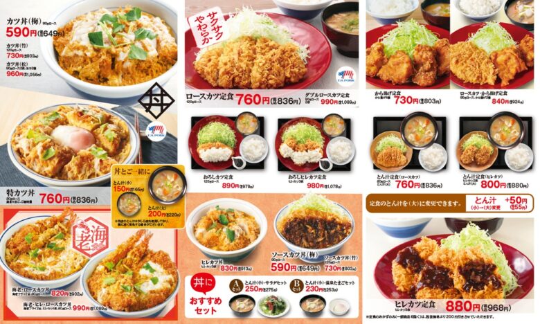 「かつや」新春メニュー登場！牛・豚・鶏が共演する“巳級”トリプルカツ丼が発売開始