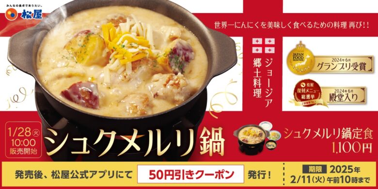 ネギ柚子旨塩厚切り豚カルビ丼　松屋