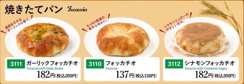 サイゼリヤの「春グランドメニュー」が登場！新たな味わいを楽しめるポップコーンシュリンプの2品が仲間入り