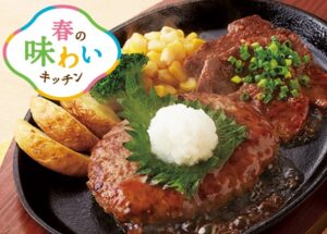 ジョイフルの新メニュー「春の味わいキッチン」登場！お肉好き必見の4品＆春のスイーツも