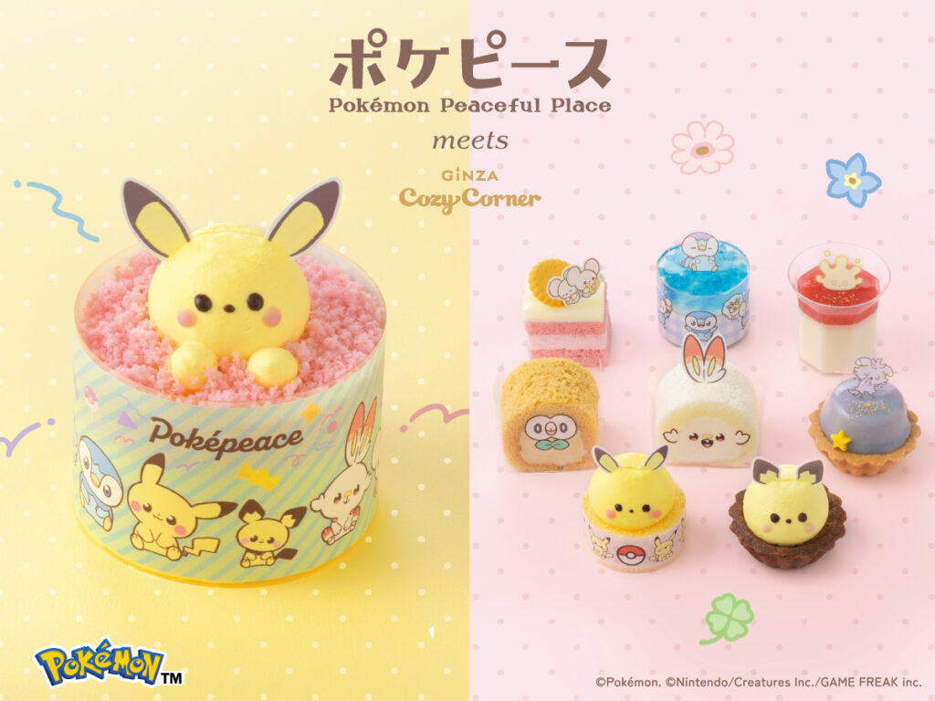 250214poke-1-1024x768.jpg
