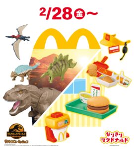 マクドナルドが新たなハッピーセット「ジュラシック・ワールド／サバイバル・ミッション」と「なりきりマクドナルド」が登場