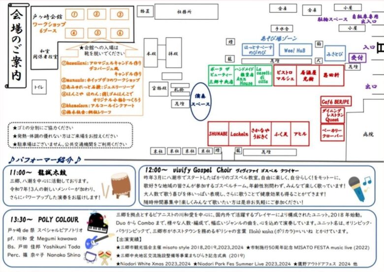 三郷市戸ヶ崎香取神社で『戸ヶ崎 de 祭』が3月に開催決定！