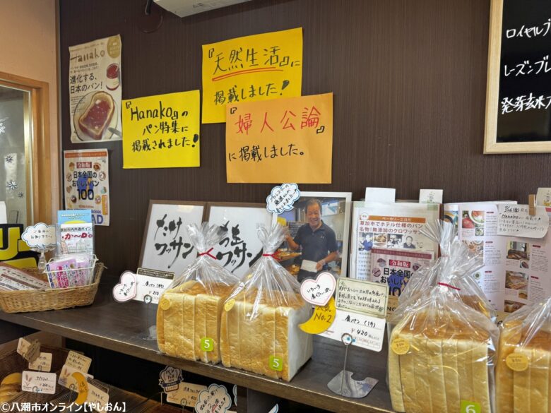 ベーカリー三日月