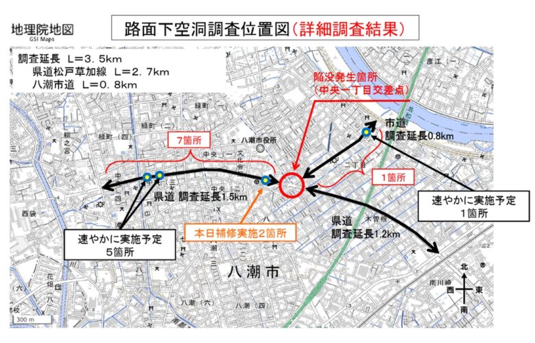 八潮の道路陥没事故　事故発生個所付近での小規模空洞への補修作業が完了