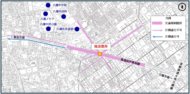 道路陥没事故　道路規制　以前までの交通規制