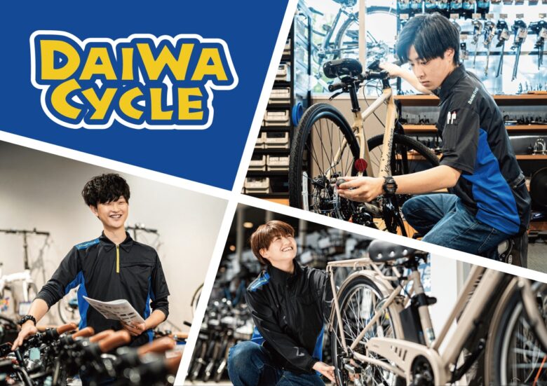 埼玉県草加市に新たな自転車スポット誕生！「ダイワサイクル草加店」が2/7オープン